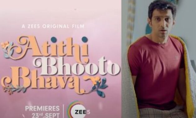 Atithi Bhooto Bhava Movie Download